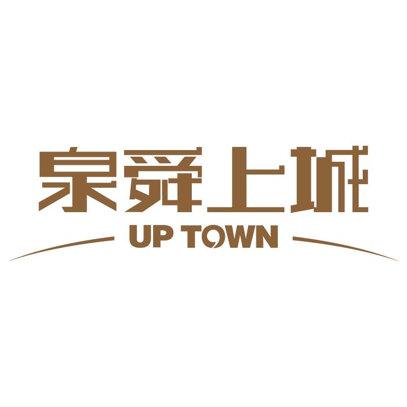 泉舜上城美好家