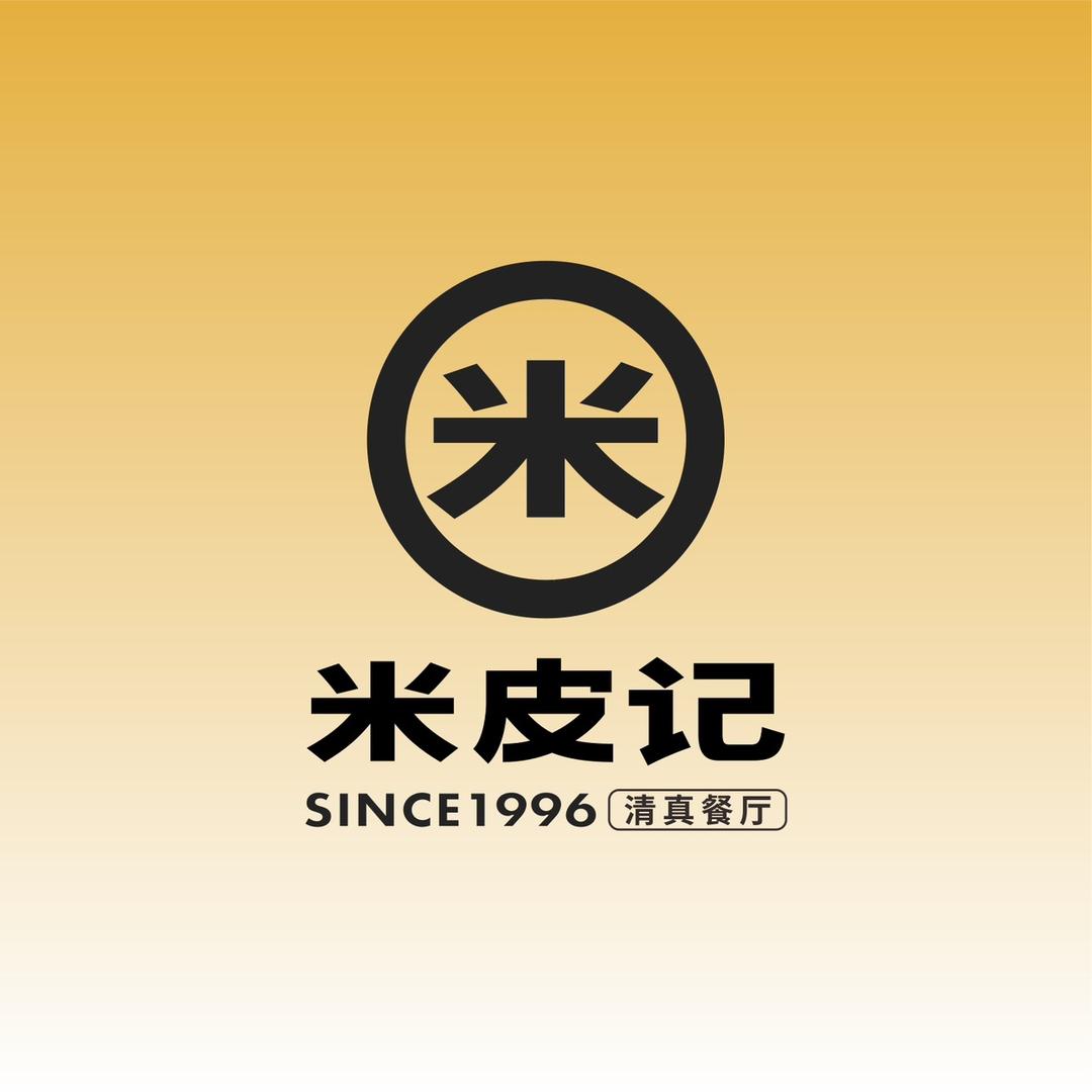 米皮记清真餐厅（绿地360店）