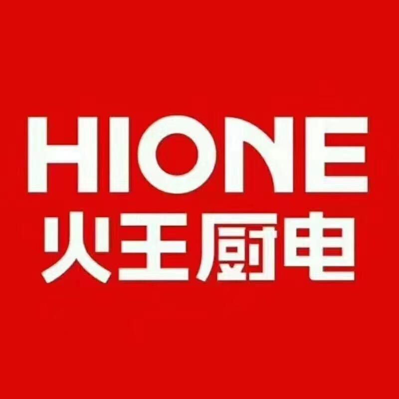 火王智能灶(南雄店)