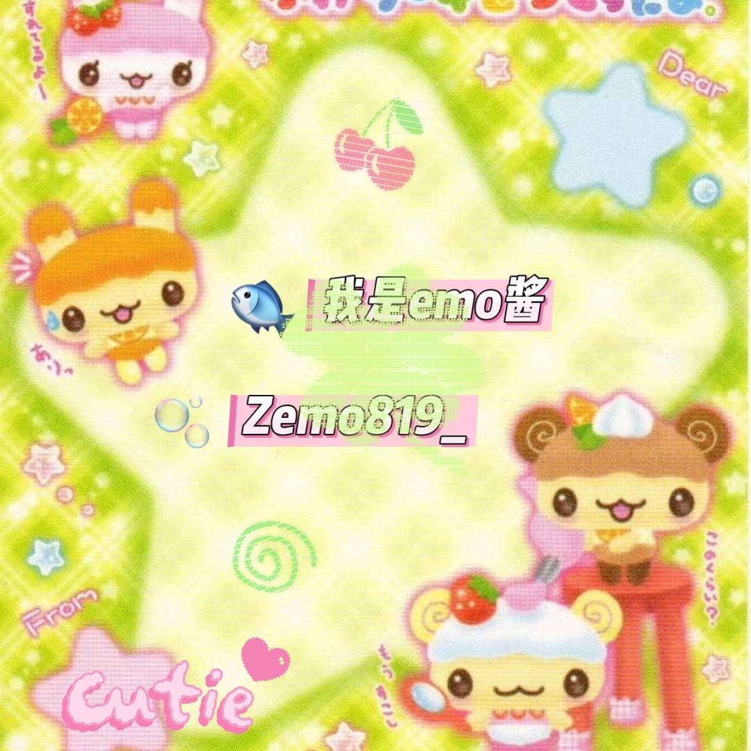 emo酱の橙子心事