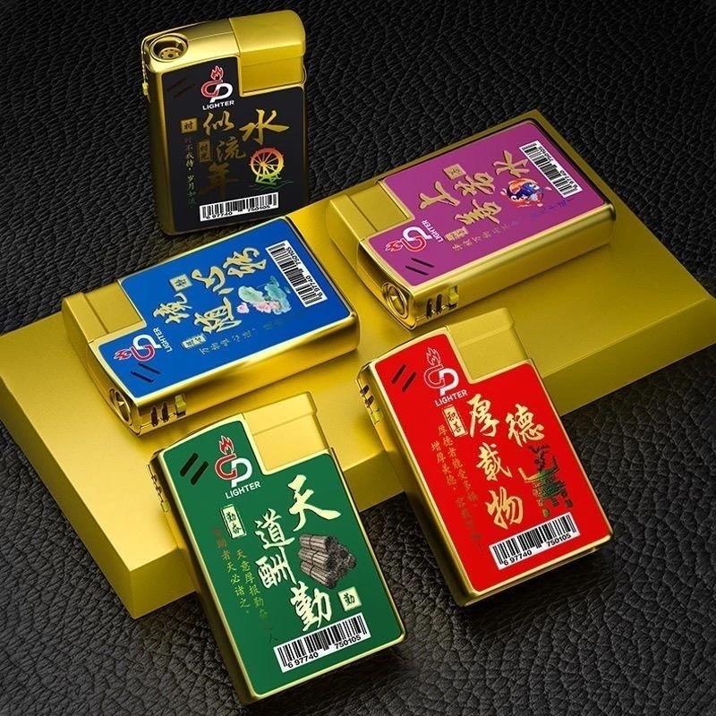 玖尚火机定制广告