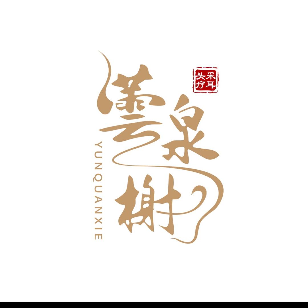 静谧驿站