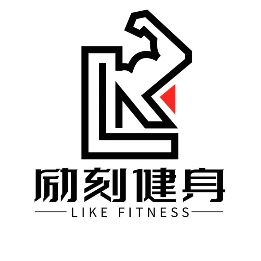 励刻健身运动馆
