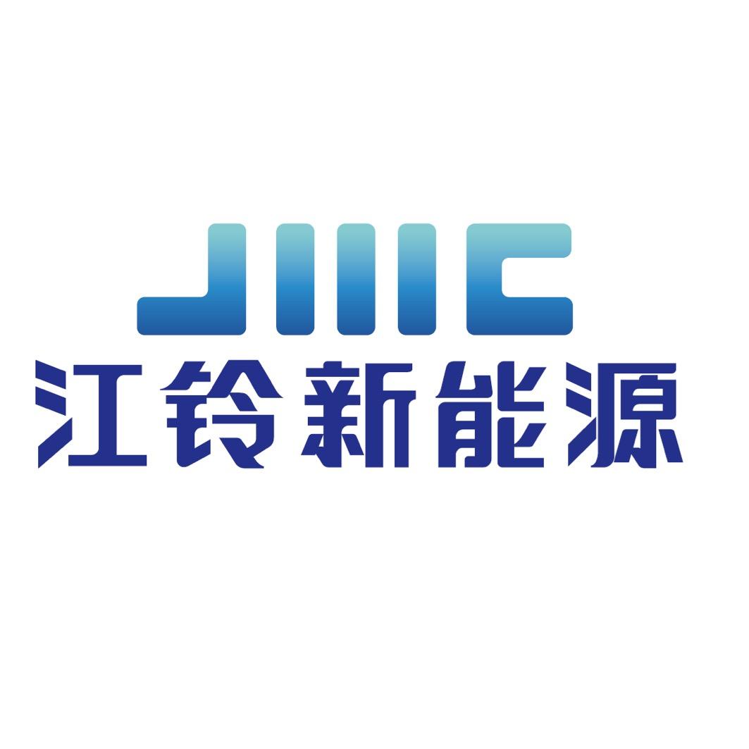 JMC新能源（武汉威汉）