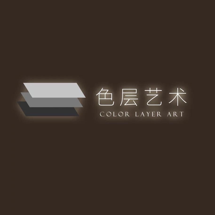 色层艺术工作室官方号