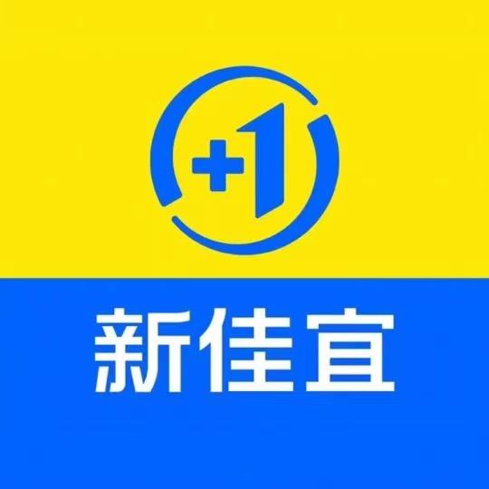 新佳宜岳阳国贸店