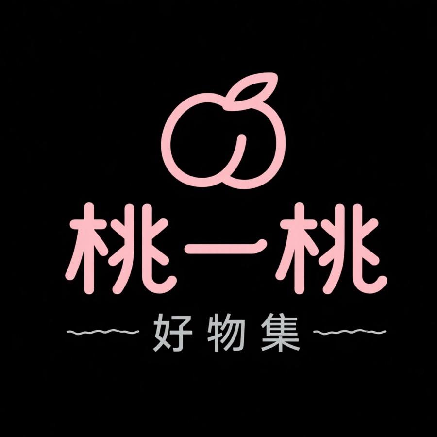 桃一桃好物集