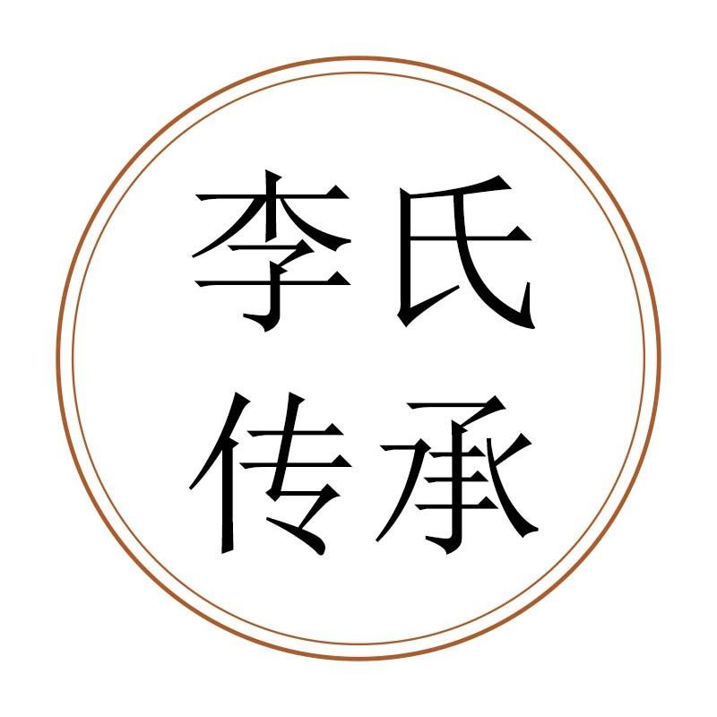 李氏传承李氏玉石专卖店