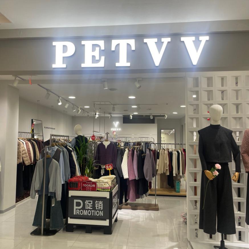 PETVV(雄风百货广场店)官方号