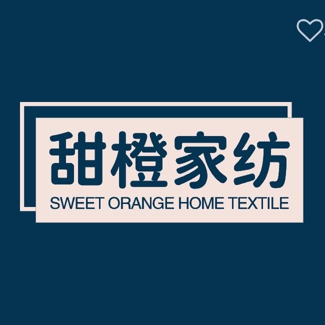 甜橙家纺家居