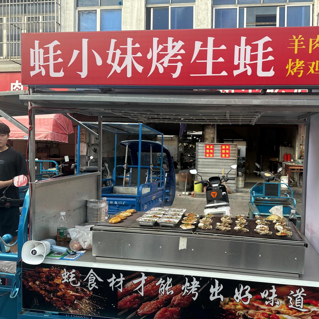 祝塘市场蚝小妹烤生蚝