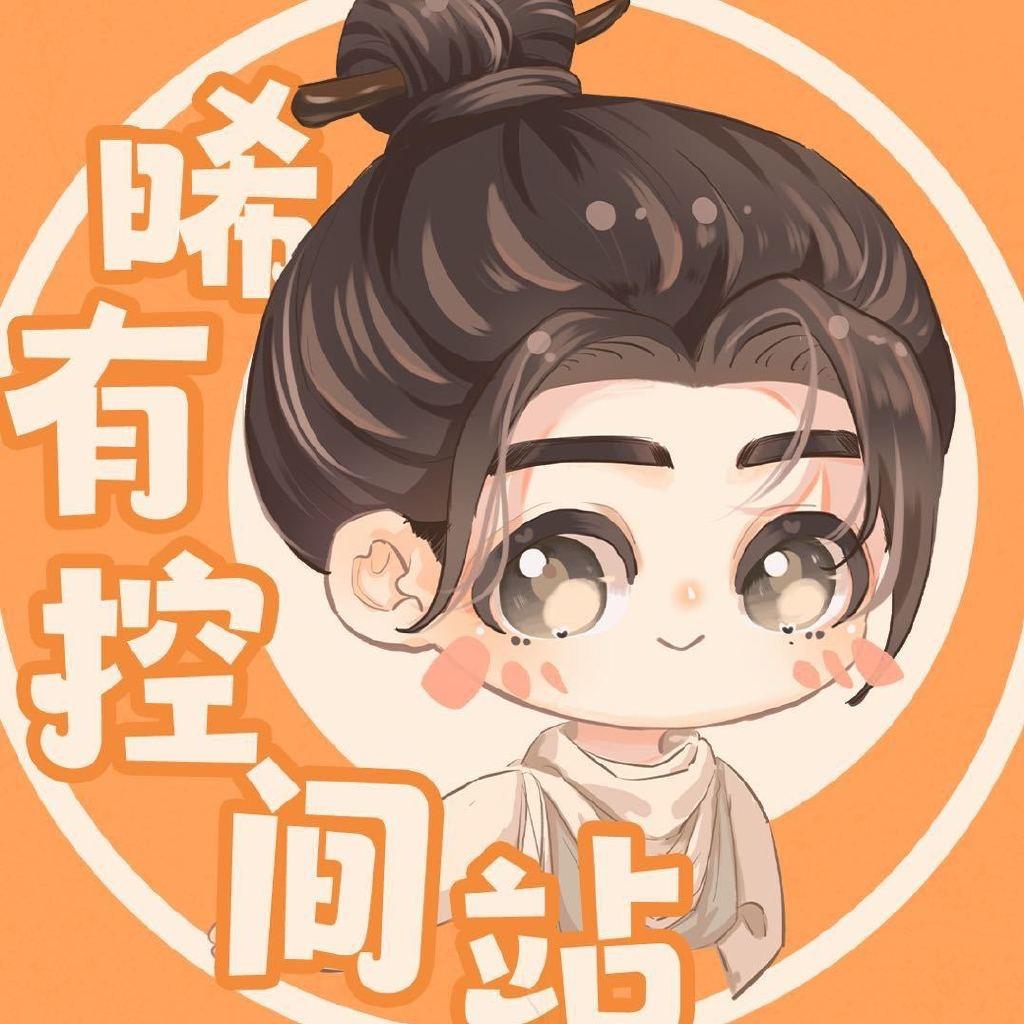 曾舜晞有控间站