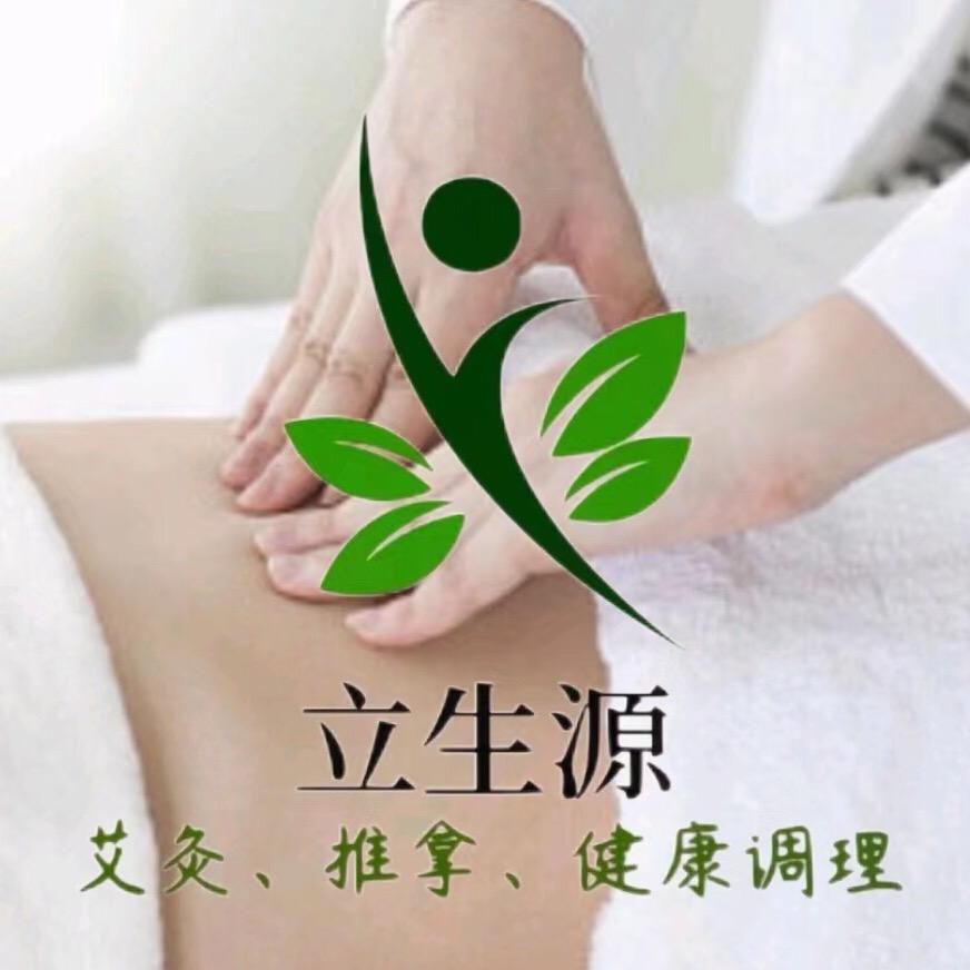 立升源·养生馆(仓山万达店)官方号