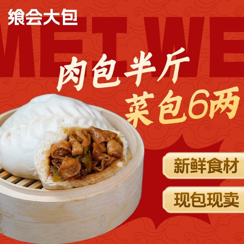 小勤卖包子（飨会大包）