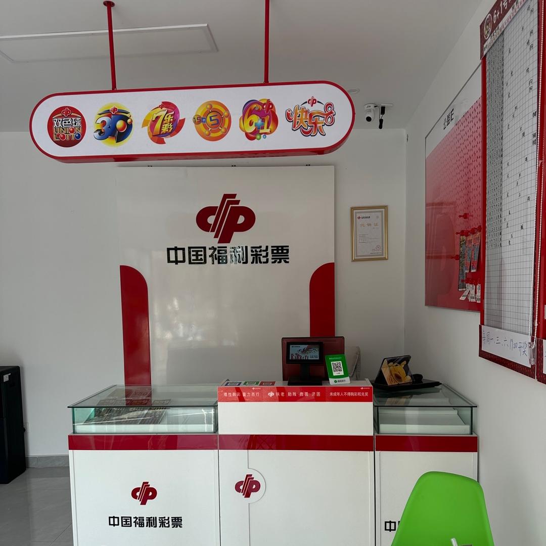 杭州福彩