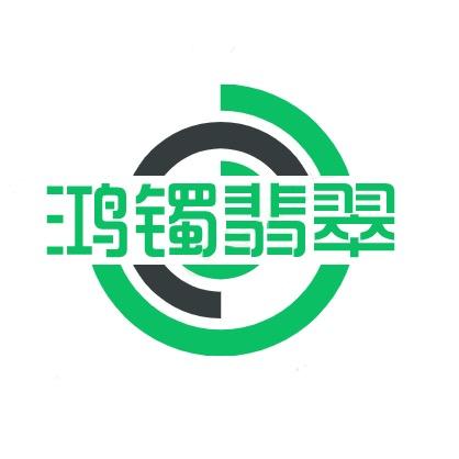 鸿镯翡翠