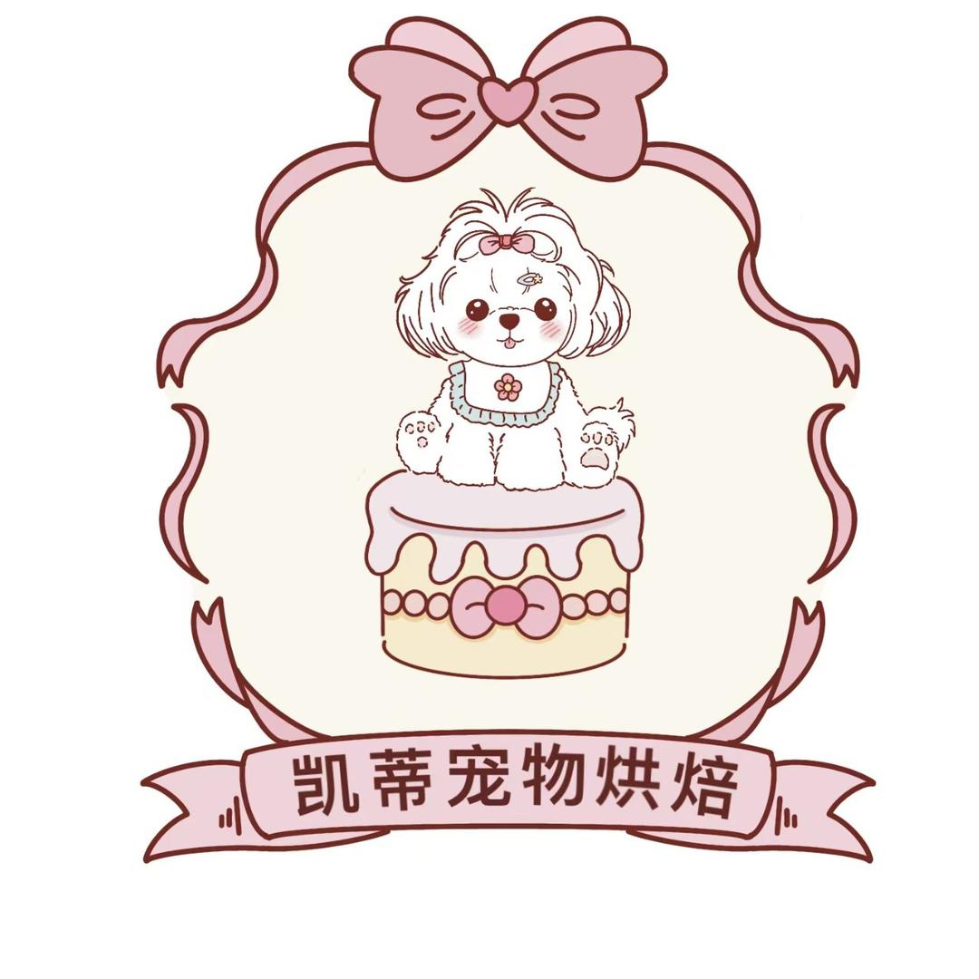 凯蒂宠物烘焙