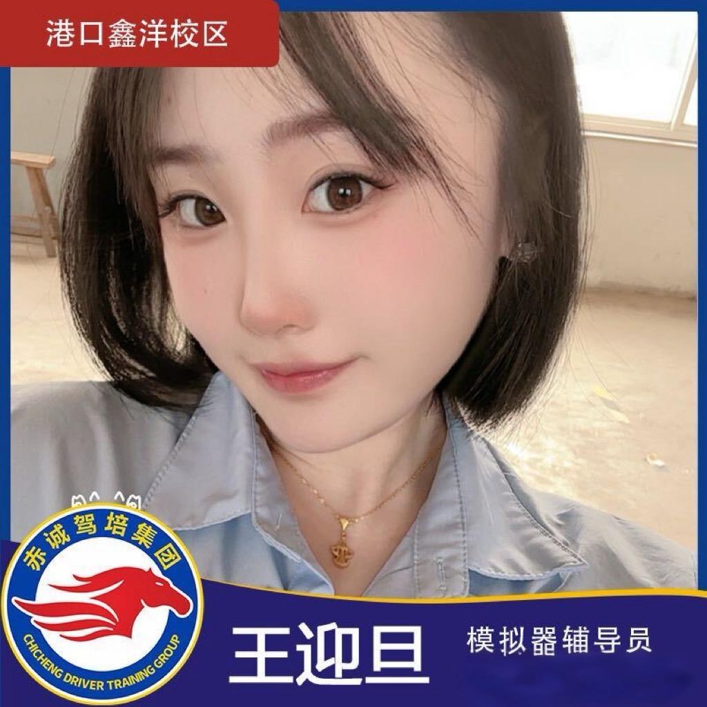 赤诚驾培·王教练