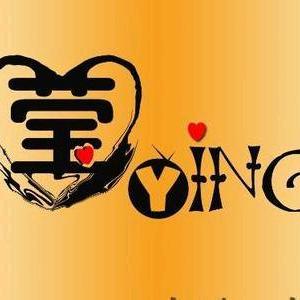 晶莹