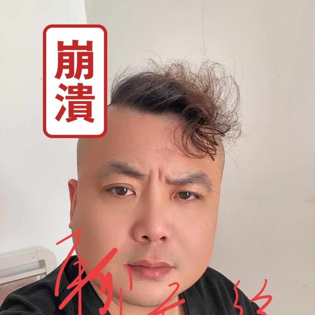 老:公