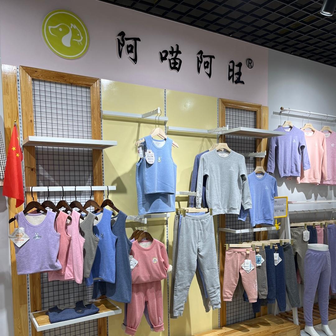阿喵阿旺