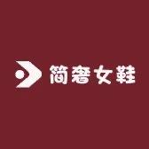 简奢手工女鞋
