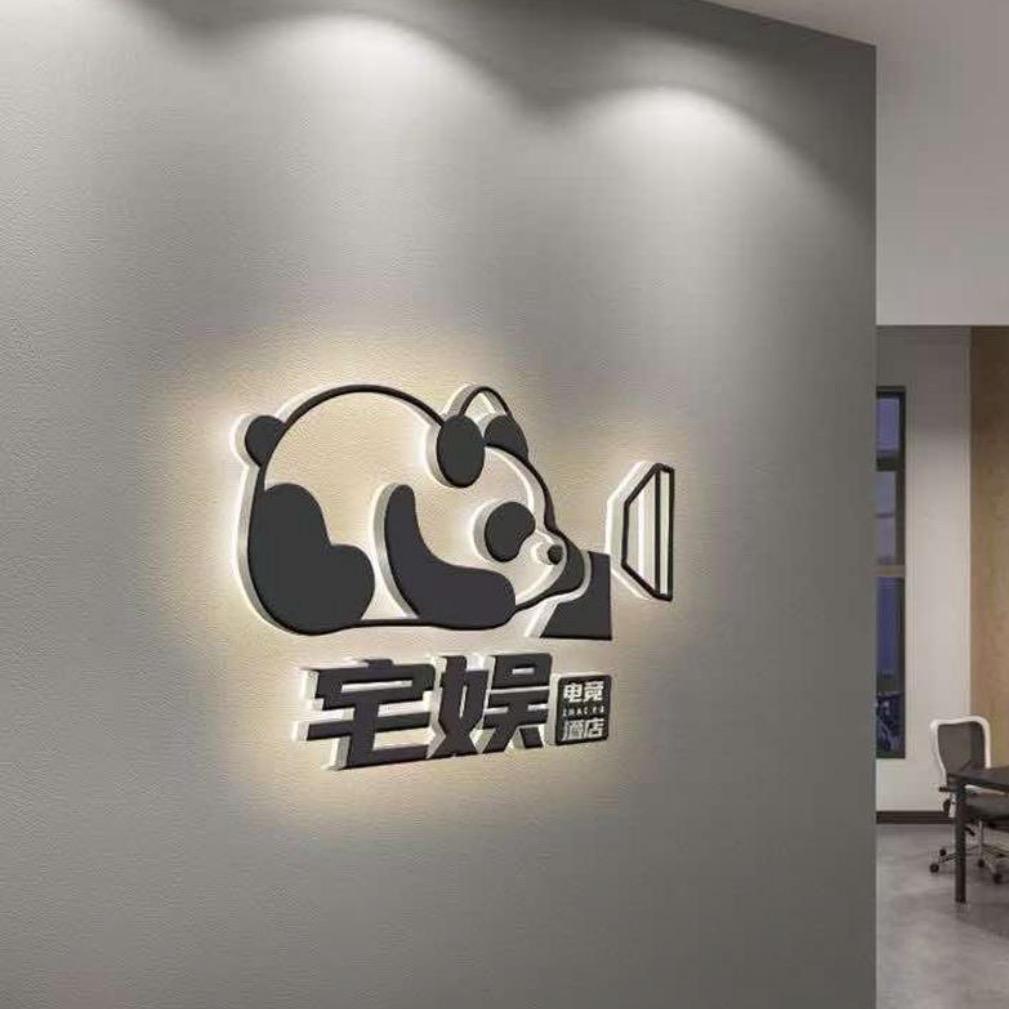 宅娱电竞