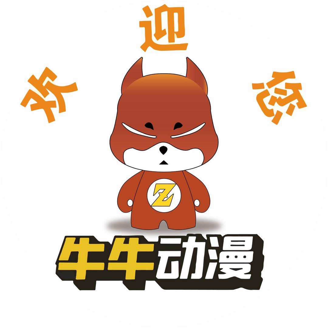 牛牛动漫台式娃娃机店（直播帐号）