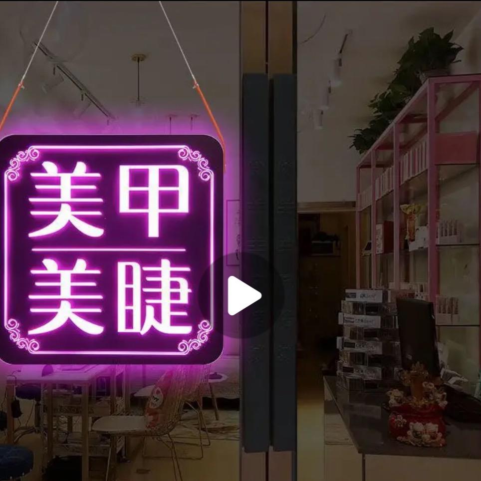 公主美甲美睫（郑郑家美容服务工作室）