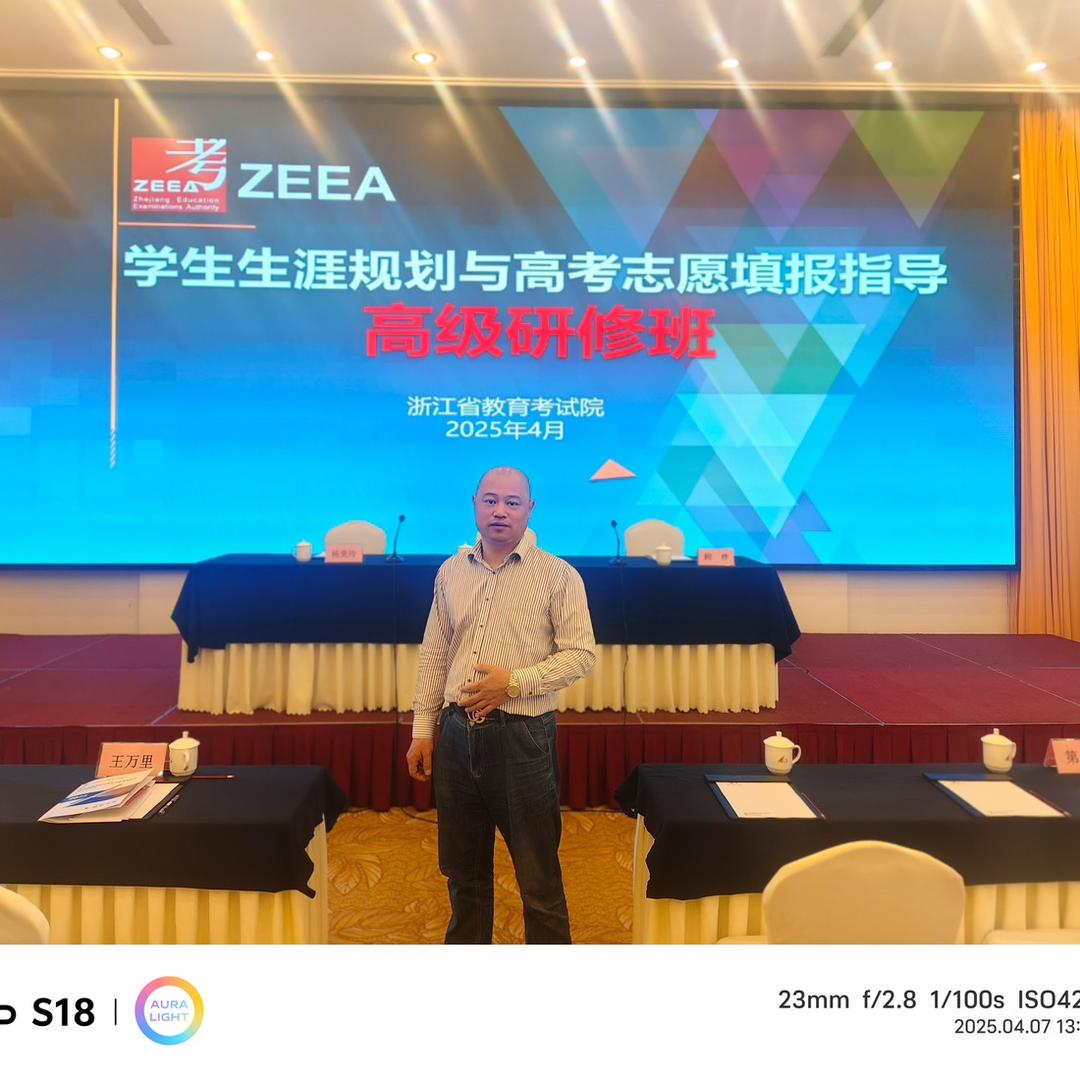 诸暨老王说志愿（高报预约中）