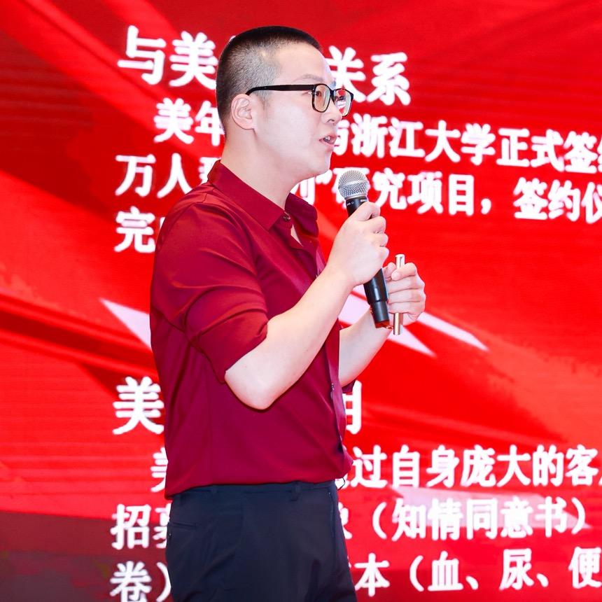 丽水健康综合服务平台美年（阿毛院长）