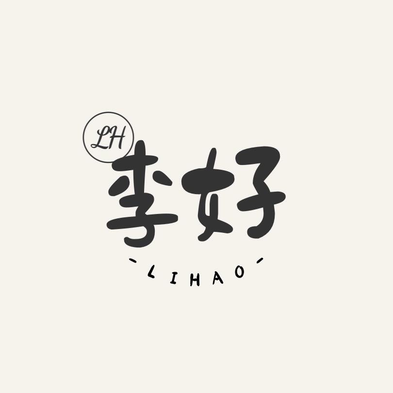李好美甲店（皮肤管理）
