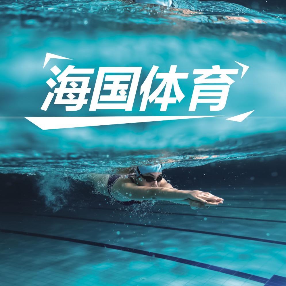 海国体育
