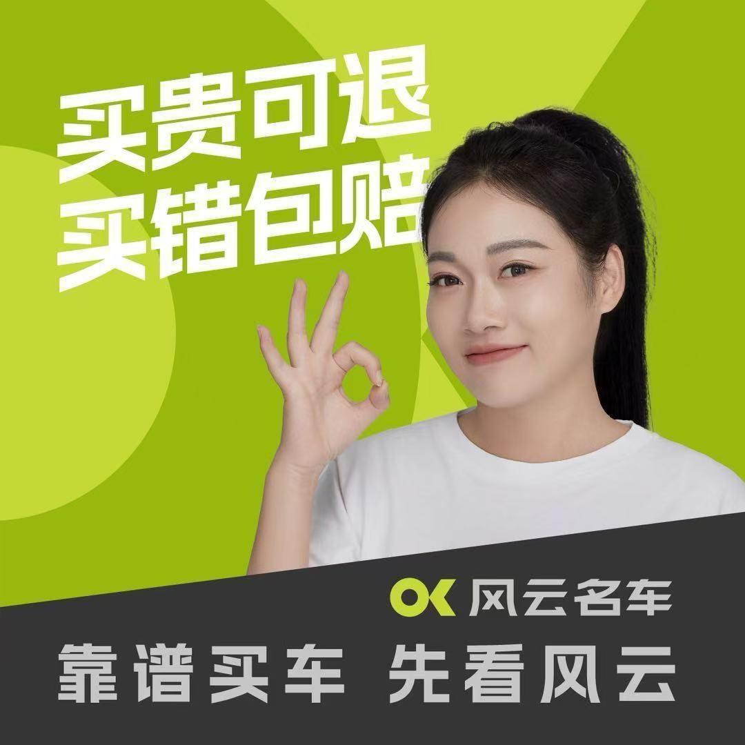 风云名车板娘助理七七