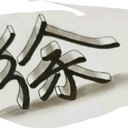 青春流逝
