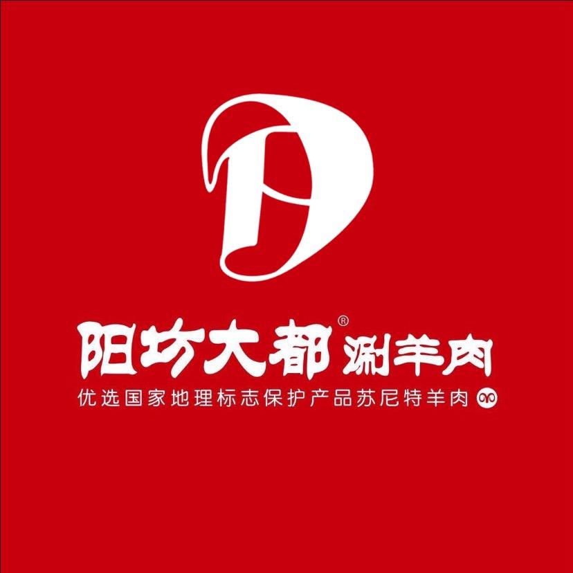 阳坊大都涮羊肉(安阳店)