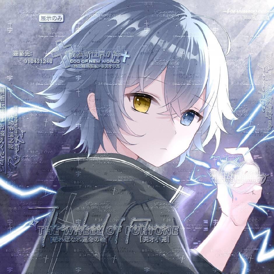 王者荣耀乔郁（国服中野）