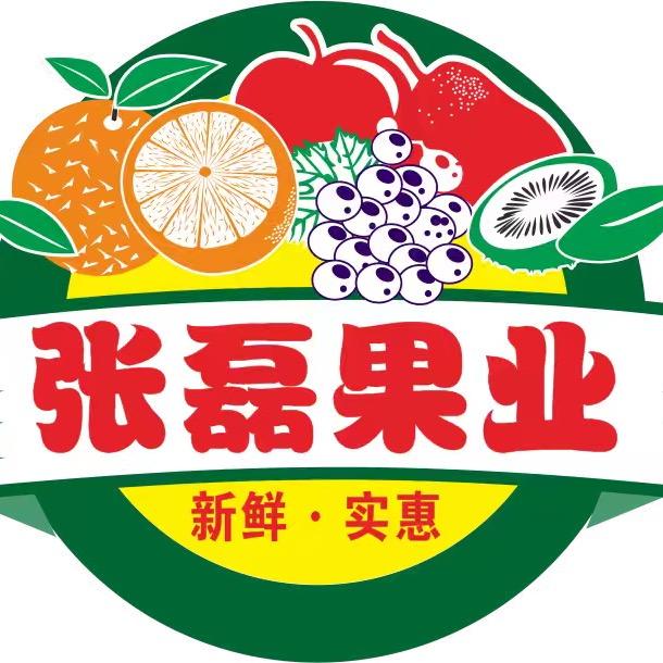 张磊果业