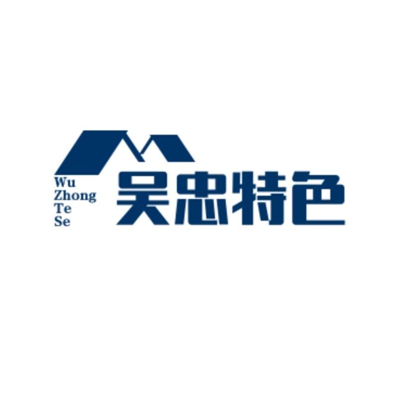 吴忠特色美食店