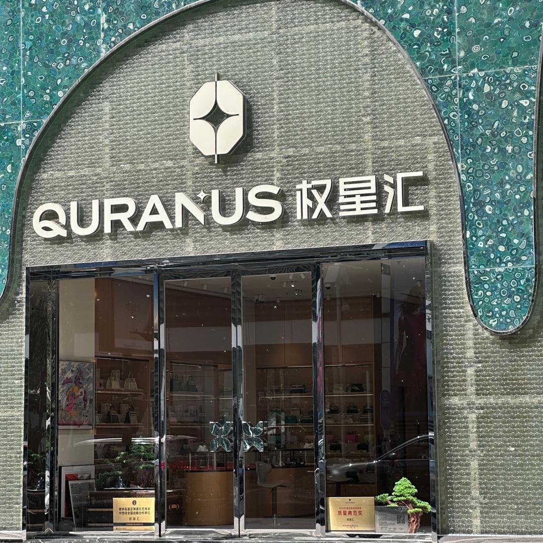 权星汇奢选情报站