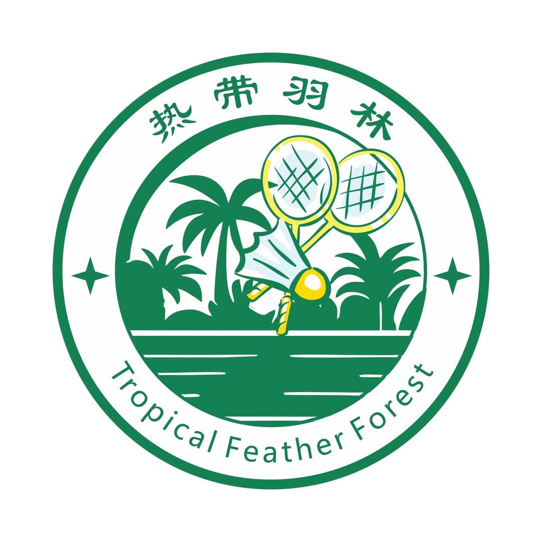 热带羽林