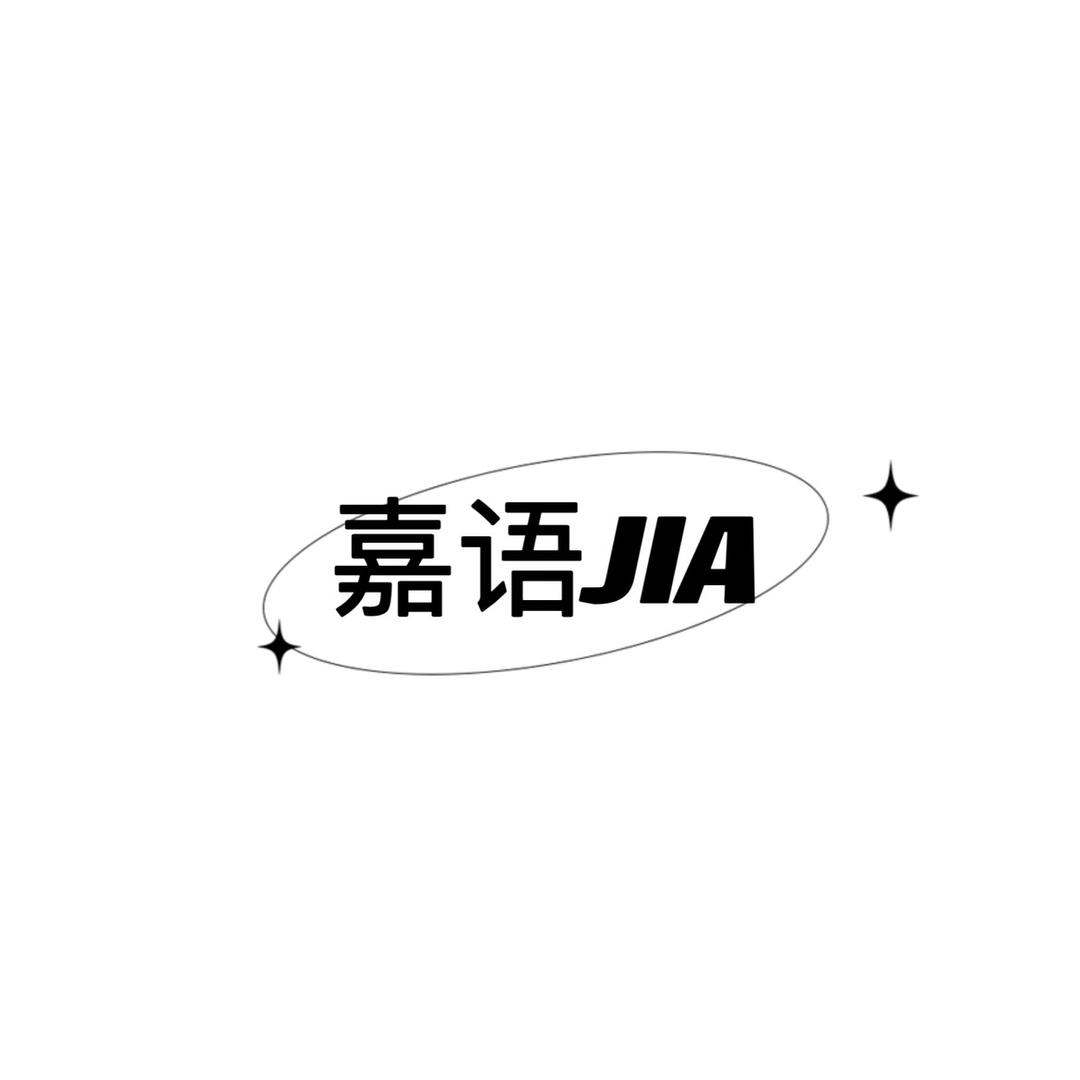 嘉语男士睡衣家居服
