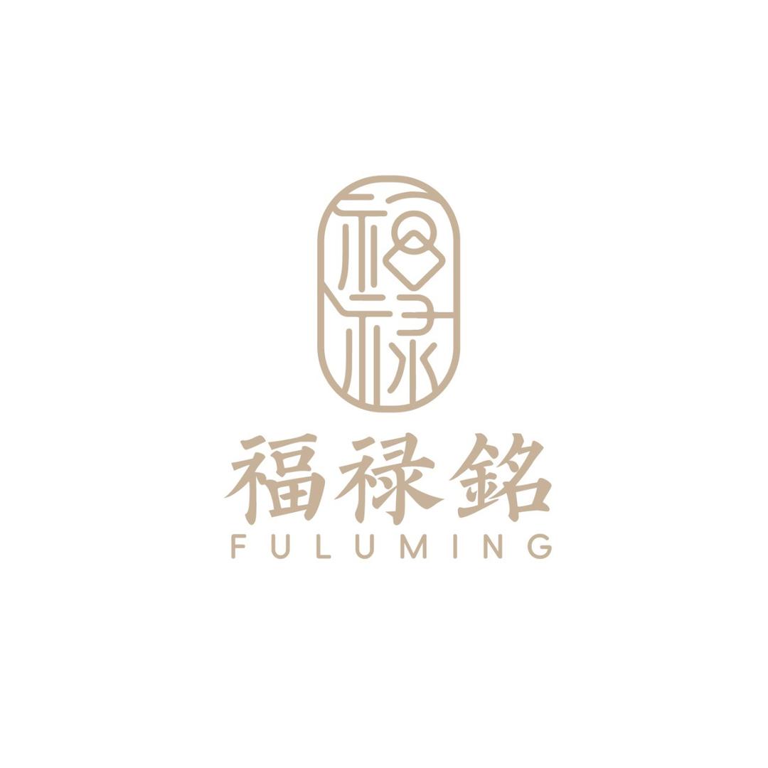 福禄铭珠宝(景洪店)专用号