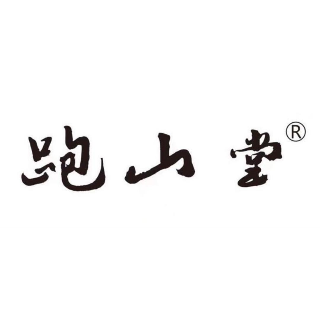 跑山堂桑黄店