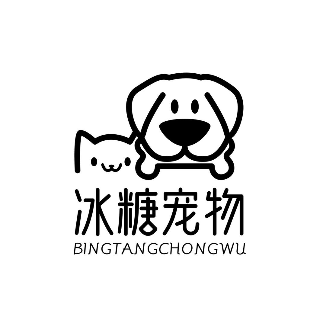 冰糖宠物