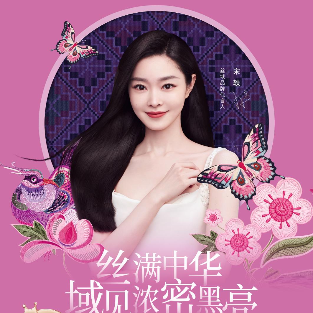 丝域养发星河COCO City店