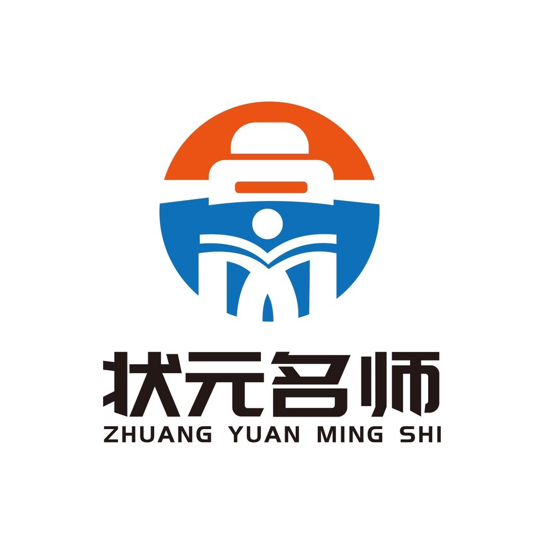 黑龙江状元名师公考培训笔试面试