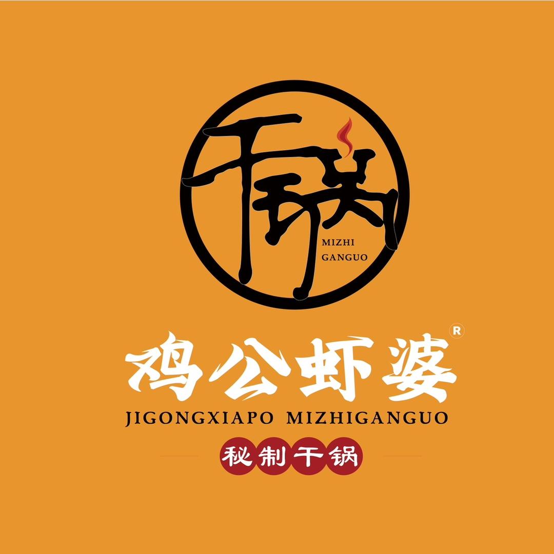 鸡公虾婆（华信店）