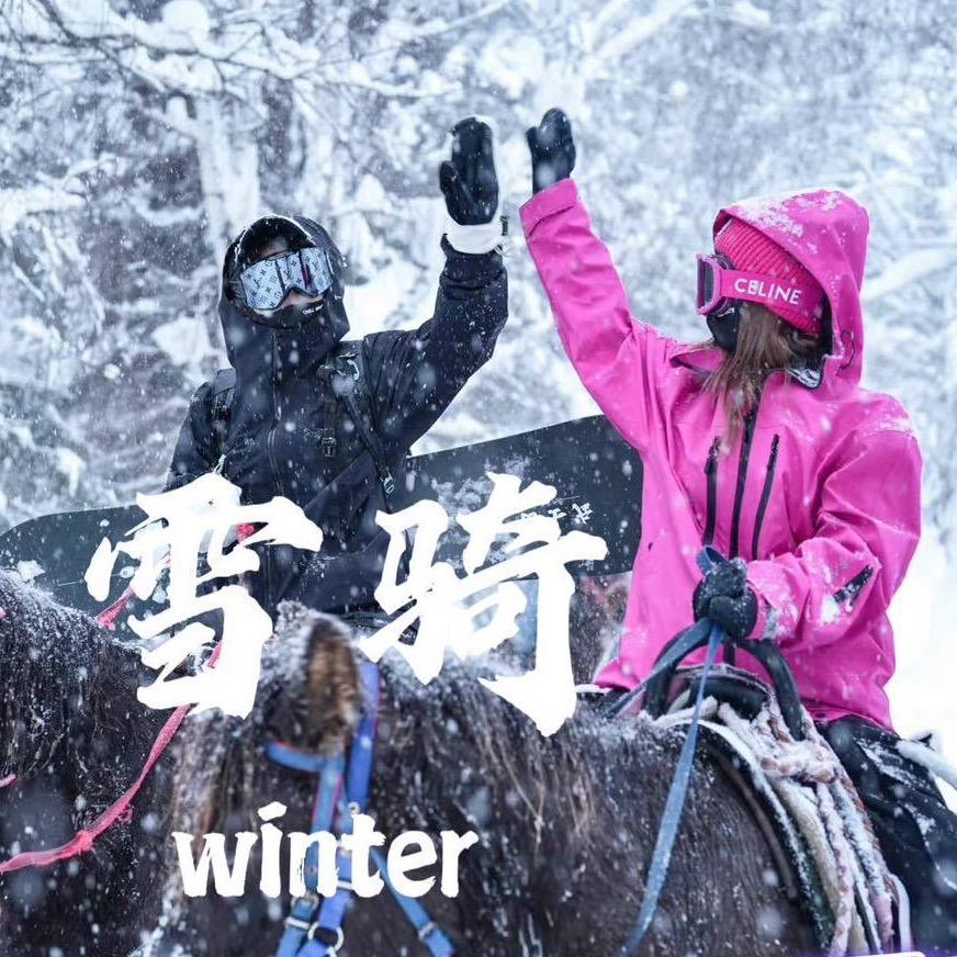 黑狮森林雪骑俱乐部