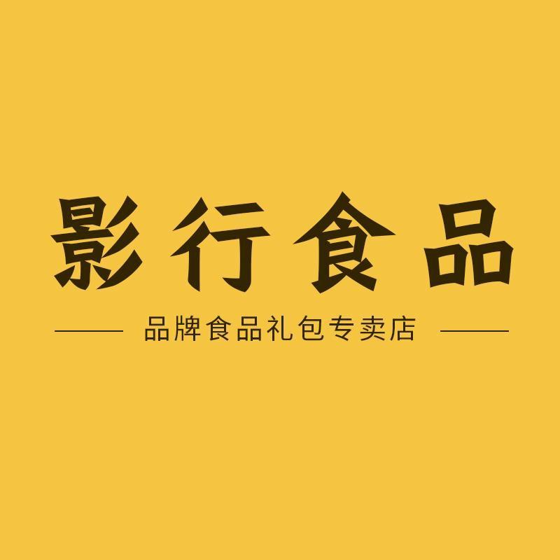 影行食品专营店